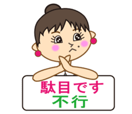 Miss Mimi (Japanese and Chinese ) sticker #4641020