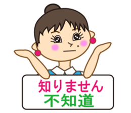 Miss Mimi (Japanese and  Chinese ) sticker #4641021
