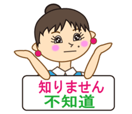 Miss Mimi (Japanese and Chinese ) sticker #4641021