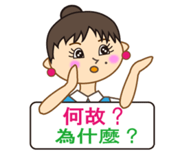 Miss Mimi (Japanese and Chinese ) sticker #4641023