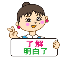 Miss Mimi (Japanese and  Chinese ) sticker #4641024
