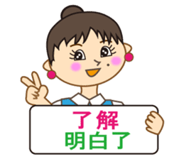 Miss Mimi (Japanese and Chinese ) sticker #4641024