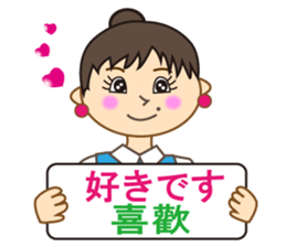 Miss Mimi (Japanese and  Chinese ) sticker #4641026