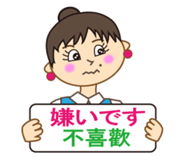 Miss Mimi (Japanese and Chinese ) sticker #4641027