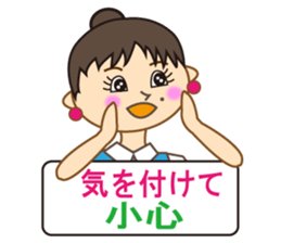 Miss Mimi (Japanese and  Chinese ) sticker #4641029