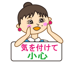 Miss Mimi (Japanese and Chinese ) sticker #4641029