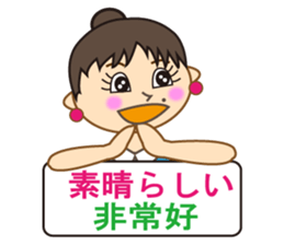 Miss Mimi (Japanese and  Chinese ) sticker #4641031