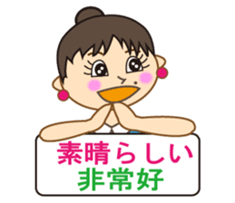 Miss Mimi (Japanese and Chinese ) sticker #4641031