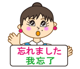 Miss Mimi (Japanese and  Chinese ) sticker #4641032