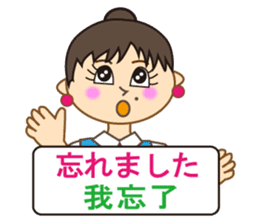 Miss Mimi (Japanese and Chinese ) sticker #4641032