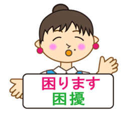 Miss Mimi (Japanese and  Chinese ) sticker #4641033