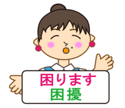 Miss Mimi (Japanese and Chinese ) sticker #4641033