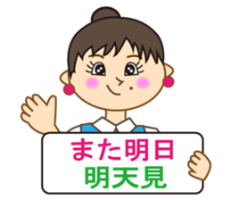 Miss Mimi (Japanese and  Chinese ) sticker #4641034