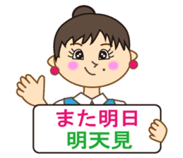 Miss Mimi (Japanese and Chinese ) sticker #4641034