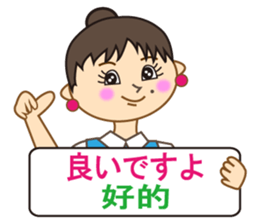 Miss Mimi (Japanese and  Chinese ) sticker #4641035