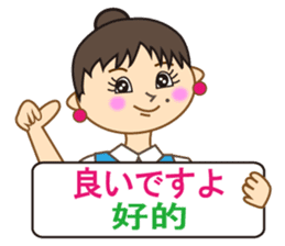 Miss Mimi (Japanese and Chinese ) sticker #4641035