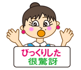 Miss Mimi (Japanese and  Chinese ) sticker #4641036