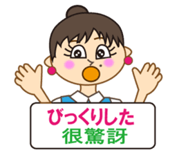 Miss Mimi (Japanese and Chinese ) sticker #4641036