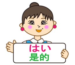 Miss Mimi (Japanese and  Chinese ) sticker #4641037