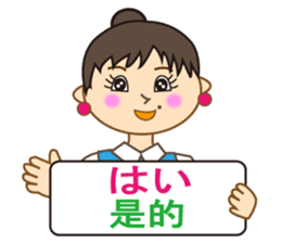 Miss Mimi (Japanese and Chinese ) sticker #4641037