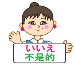 Miss Mimi (Japanese and  Chinese ) sticker #4641038