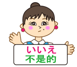 Miss Mimi (Japanese and Chinese ) sticker #4641038