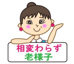 Miss Mimi (Japanese and  Chinese ) sticker #4641040