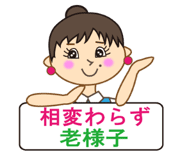 Miss Mimi (Japanese and Chinese ) sticker #4641040