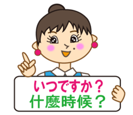 Miss Mimi (Japanese and  Chinese ) sticker #4641041