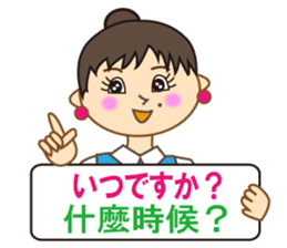 Miss Mimi (Japanese and Chinese ) sticker #4641041