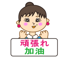 Miss Mimi (Japanese and  Chinese ) sticker #4641042