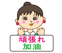 Miss Mimi (Japanese and Chinese ) sticker #4641042