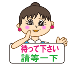 Miss Mimi (Japanese and  Chinese ) sticker #4641045