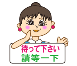 Miss Mimi (Japanese and Chinese ) sticker #4641045