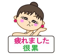 Miss Mimi (Japanese and  Chinese ) sticker #4641046