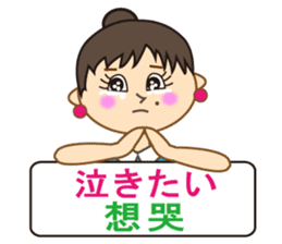 Miss Mimi (Japanese and Chinese ) sticker #4641047