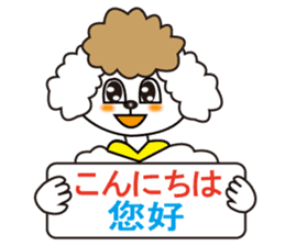 Japanese and Traditional Chinese sticker #4641528