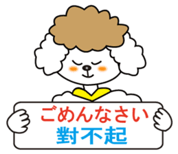 Japanese and Traditional Chinese sticker #4641532