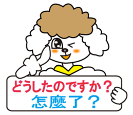 Japanese and Traditional Chinese sticker #4641538