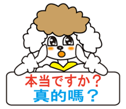 Japanese and Traditional Chinese sticker #4641541