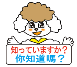 Japanese and Traditional Chinese sticker #4641545