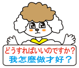 Japanese and Traditional Chinese sticker #4641546