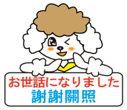 Japanese and Traditional Chinese sticker #4641549