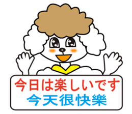 Japanese and Traditional Chinese sticker #4641558