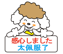 Japanese and Traditional Chinese sticker #4641561