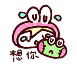 Pink Frog love Silly Wolf sticker #4835190