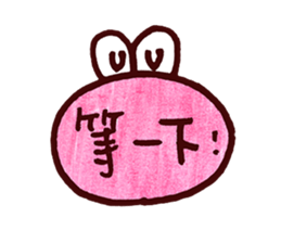 Pink Frog love Silly Wolf sticker #4835220