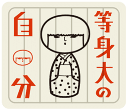 KOKESHIAIKO SEASON9 sticker #4921643