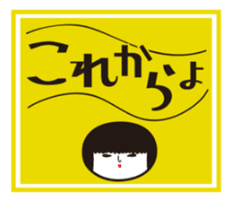 KOKESHIAIKO SEASON9 sticker #4921646