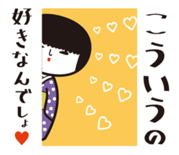 KOKESHIAIKO SEASON9 sticker #4921657
